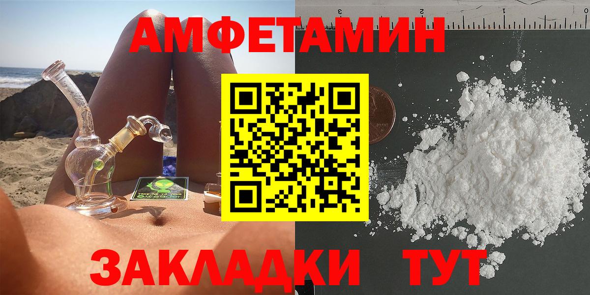 Черногорск  kraken   АМФ  Вход с VPN  Амфетамин 98% 