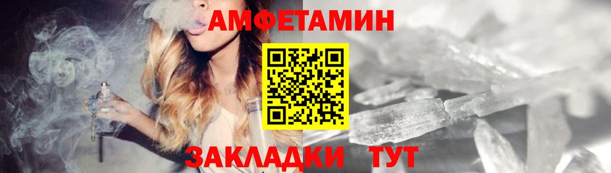 АМФЕТАМИН 98% Черногорск
