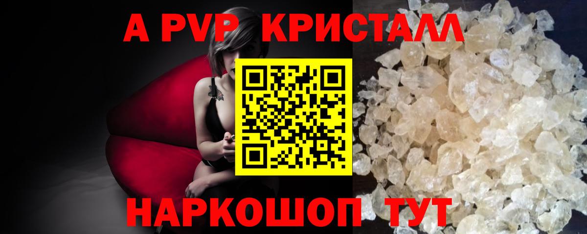 Alpha-PVP СК Черногорск