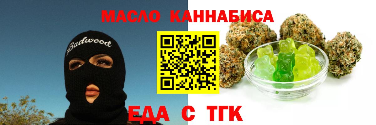 Черногорск  Cannafood конопля  Вход с VPN 