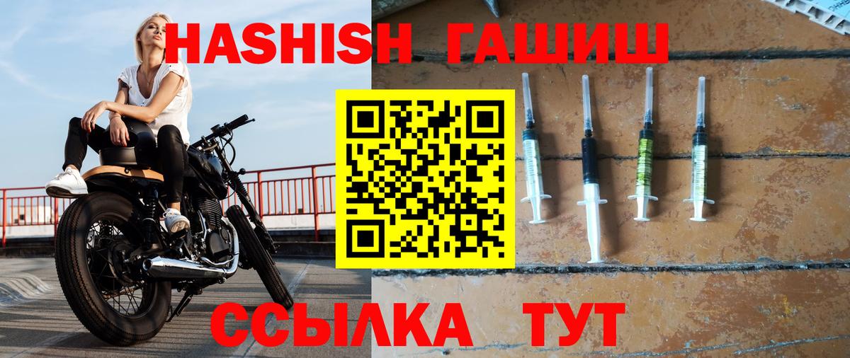 Черногорск  Гашиш hashish  Гашиш  продажа наркотиков  ГАШИШ ice o lator  Вход с VPN 