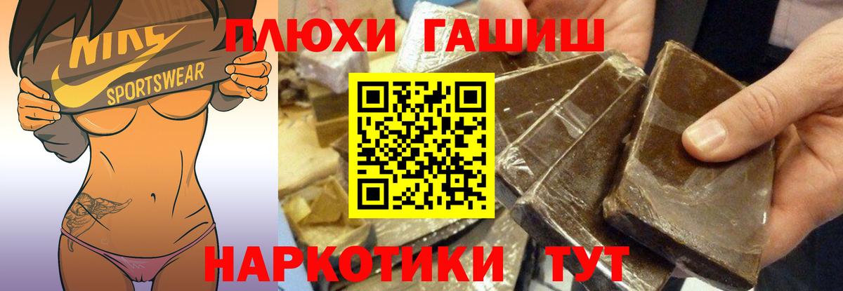 ГАШИШ hashish Черногорск