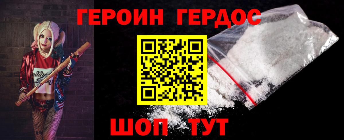 ГЕРОИН белый  Вход с VPN  Черногорск 