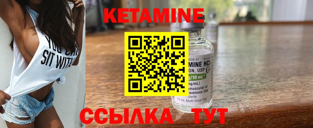 Черногорск  КЕТАМИН ketamine  Вход с VPN 