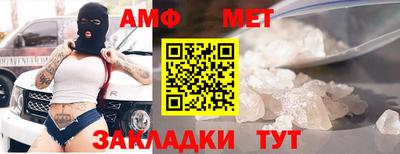 амф Будённовск