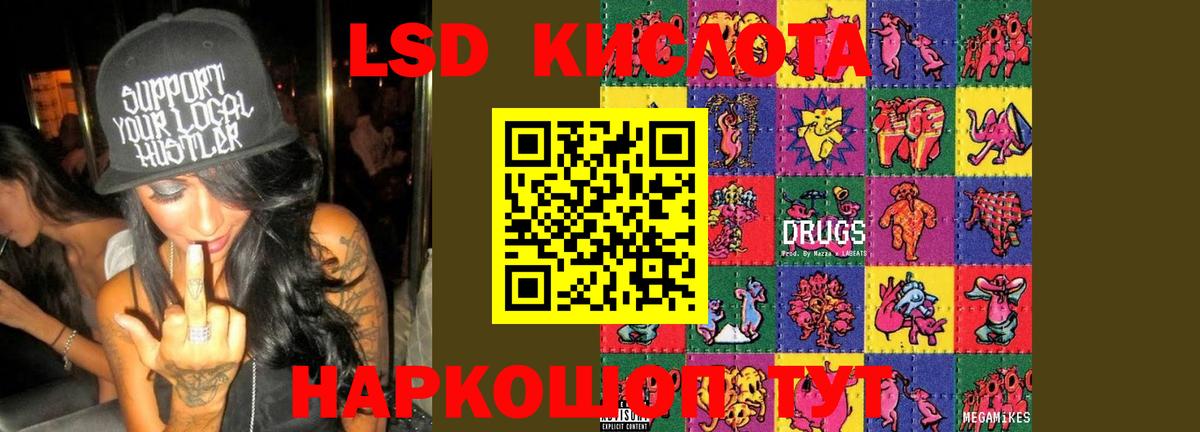 LSD-25 экстази  Лсд 25 экстази кислота  Вход с VPN  LSD-25 экстази кислота  Черногорск 