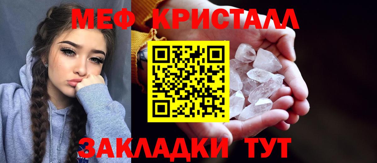 Меф мука Черногорск