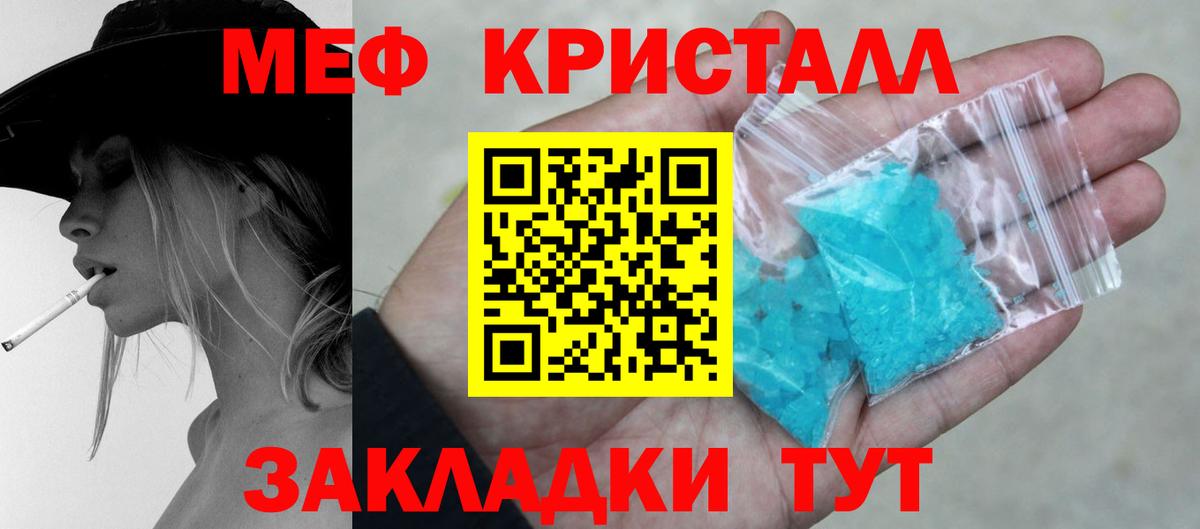 МЕФ 4 MMC  Меф mephedrone  МЕФ  Вход с VPN  Черногорск  закладки  МЕФ 