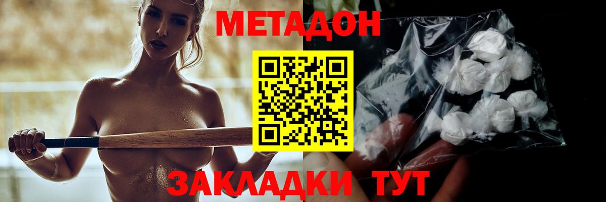МЕТАДОН VHQ  Метадон methadone  Черногорск  Вход с VPN 