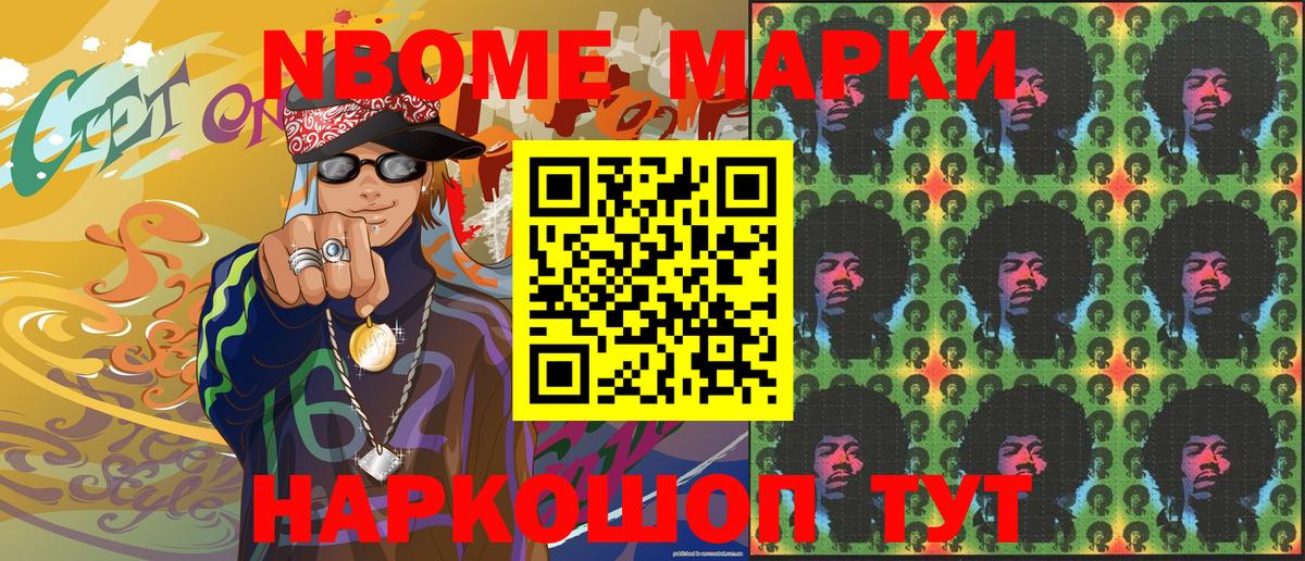 Наркотические марки  Марки NBOMe 1,5мг  Вход с VPN  Черногорск 
